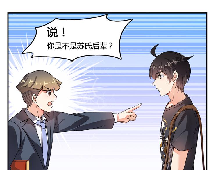 修真聊天群韩漫全集-第64话  各谋所需无删减无遮挡章节图片 