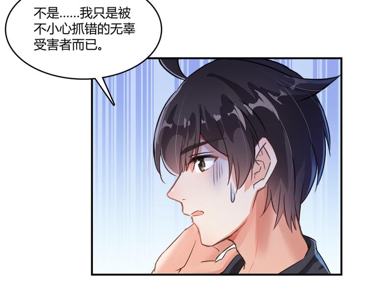 修真聊天群韩漫全集-第64话  各谋所需无删减无遮挡章节图片 