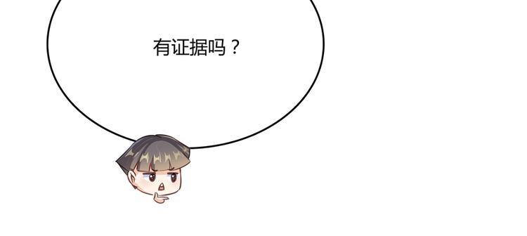 修真聊天群韩漫全集-第64话  各谋所需无删减无遮挡章节图片 