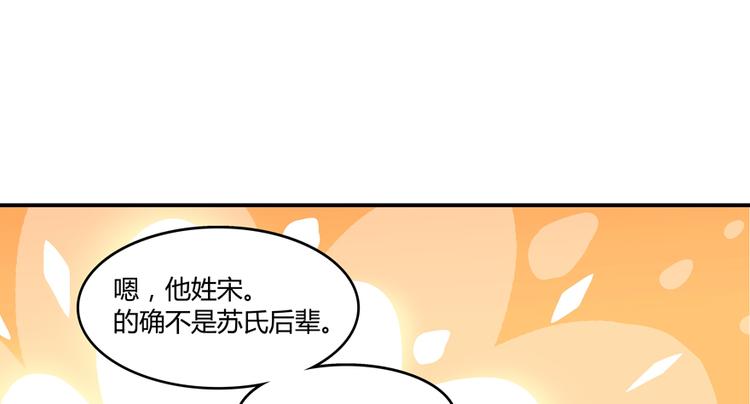 修真聊天群韩漫全集-第64话  各谋所需无删减无遮挡章节图片 