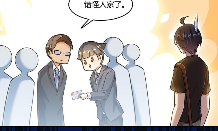 修真聊天群韩漫全集-第64话  各谋所需无删减无遮挡章节图片 