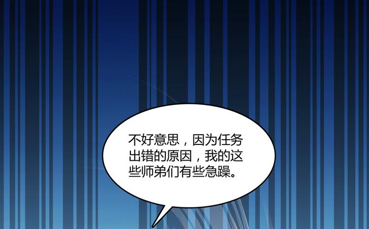 修真聊天群韩漫全集-第64话  各谋所需无删减无遮挡章节图片 