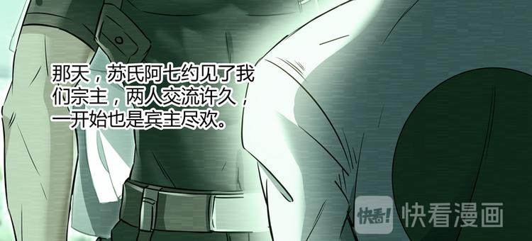 修真聊天群韩漫全集-第64话  各谋所需无删减无遮挡章节图片 