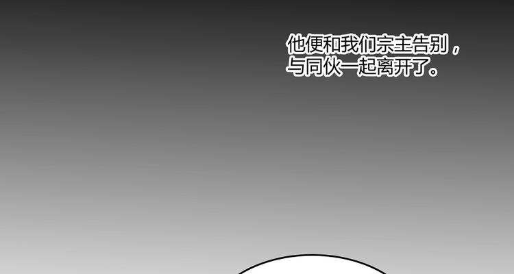 修真聊天群韩漫全集-第64话  各谋所需无删减无遮挡章节图片 