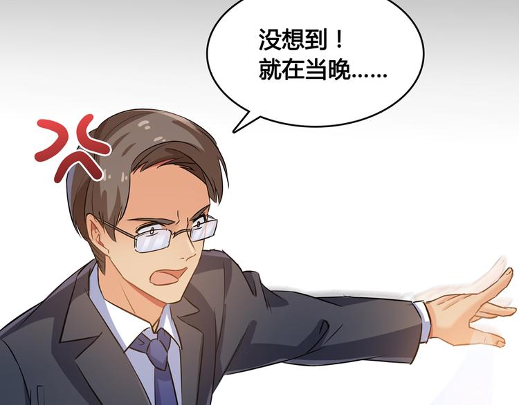 修真聊天群韩漫全集-第64话  各谋所需无删减无遮挡章节图片 