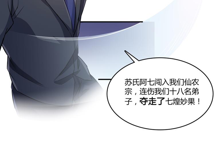 修真聊天群韩漫全集-第64话  各谋所需无删减无遮挡章节图片 