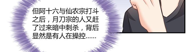 修真聊天群韩漫全集-第64话  各谋所需无删减无遮挡章节图片 