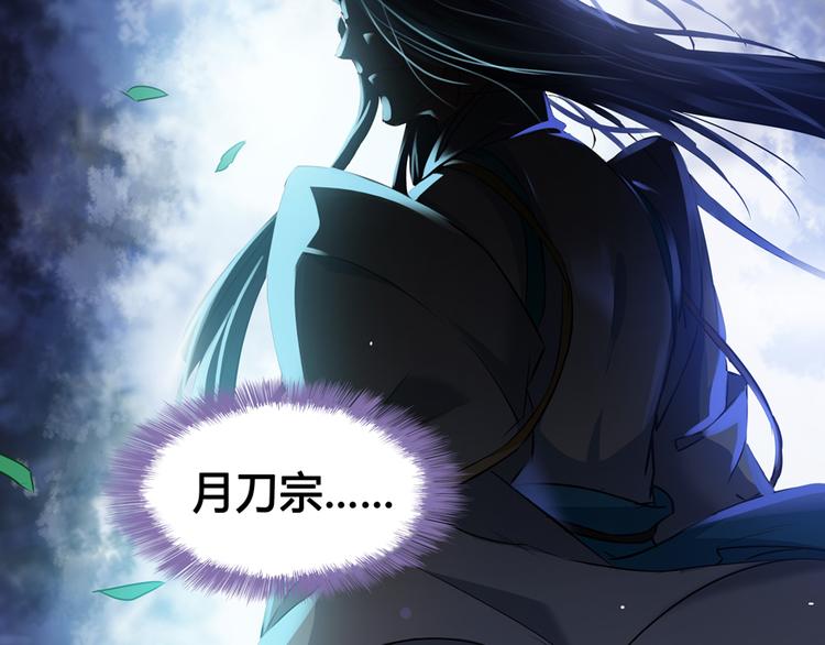 修真聊天群韩漫全集-第64话  各谋所需无删减无遮挡章节图片 