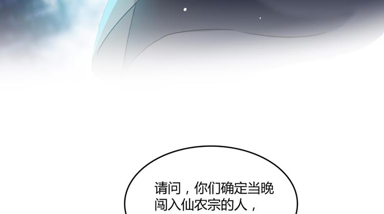 修真聊天群韩漫全集-第64话  各谋所需无删减无遮挡章节图片 