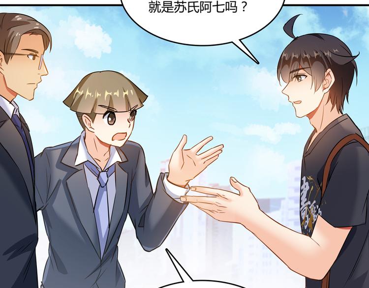 修真聊天群韩漫全集-第64话  各谋所需无删减无遮挡章节图片 