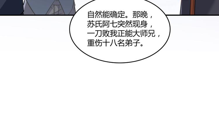 修真聊天群韩漫全集-第64话  各谋所需无删减无遮挡章节图片 