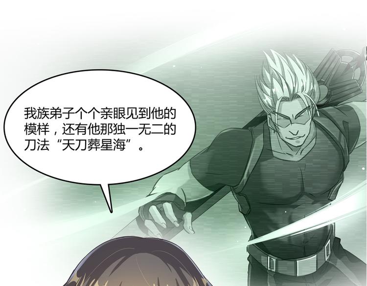 修真聊天群韩漫全集-第64话  各谋所需无删减无遮挡章节图片 