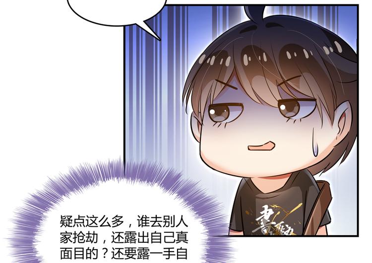 修真聊天群韩漫全集-第64话  各谋所需无删减无遮挡章节图片 