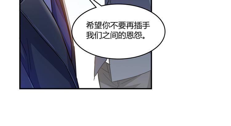 修真聊天群韩漫全集-第64话  各谋所需无删减无遮挡章节图片 
