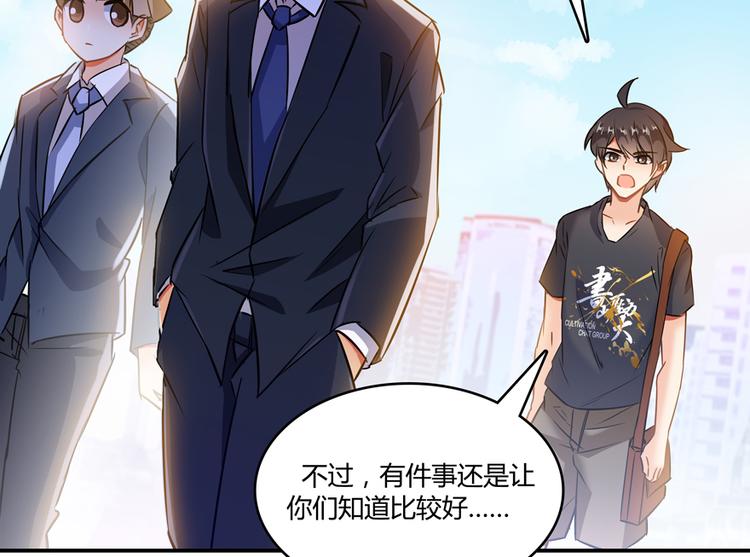 修真聊天群韩漫全集-第64话  各谋所需无删减无遮挡章节图片 