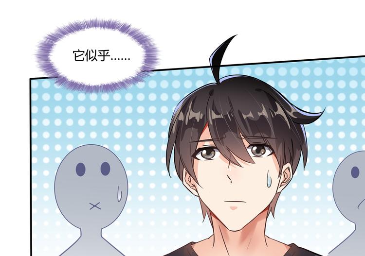 修真聊天群韩漫全集-第64话  各谋所需无删减无遮挡章节图片 