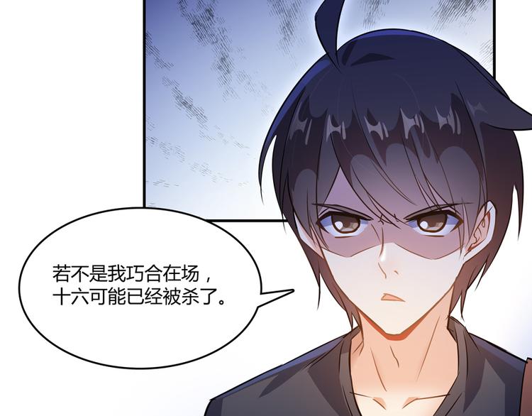 修真聊天群韩漫全集-第64话  各谋所需无删减无遮挡章节图片 