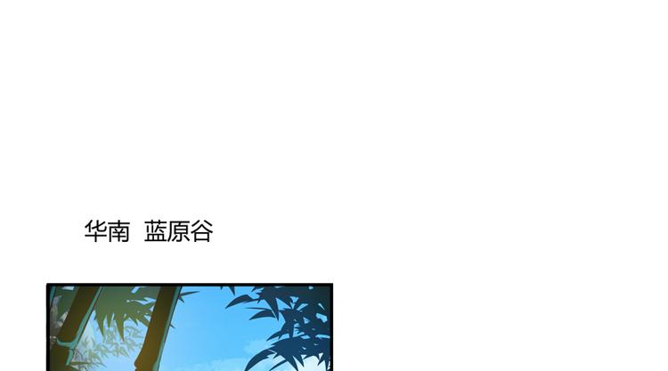 修真聊天群韩漫全集-第64话  各谋所需无删减无遮挡章节图片 