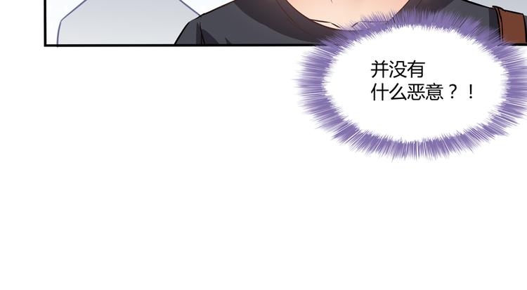 修真聊天群韩漫全集-第64话  各谋所需无删减无遮挡章节图片 