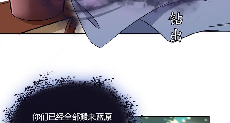 修真聊天群韩漫全集-第64话  各谋所需无删减无遮挡章节图片 