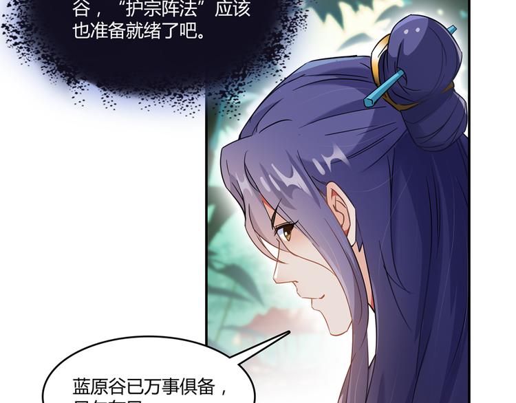 修真聊天群韩漫全集-第64话  各谋所需无删减无遮挡章节图片 