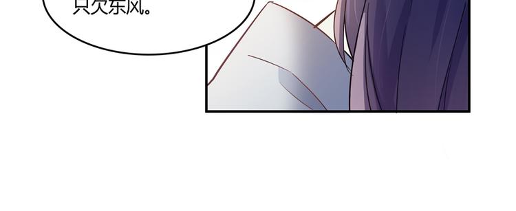 修真聊天群韩漫全集-第64话  各谋所需无删减无遮挡章节图片 