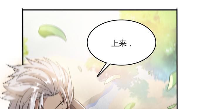 修真聊天群韩漫全集-第65话 御剑飞行初体验，腿软无删减无遮挡章节图片 