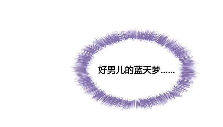 修真聊天群韩漫全集-第65话 御剑飞行初体验，腿软无删减无遮挡章节图片 