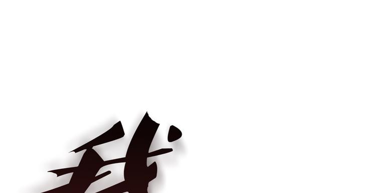 修真聊天群韩漫全集-第65话 御剑飞行初体验，腿软无删减无遮挡章节图片 