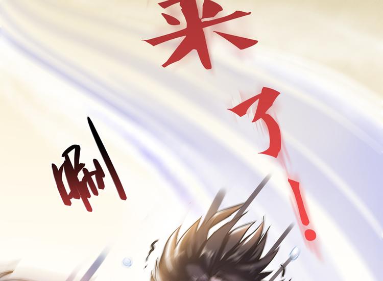 修真聊天群韩漫全集-第65话 御剑飞行初体验，腿软无删减无遮挡章节图片 