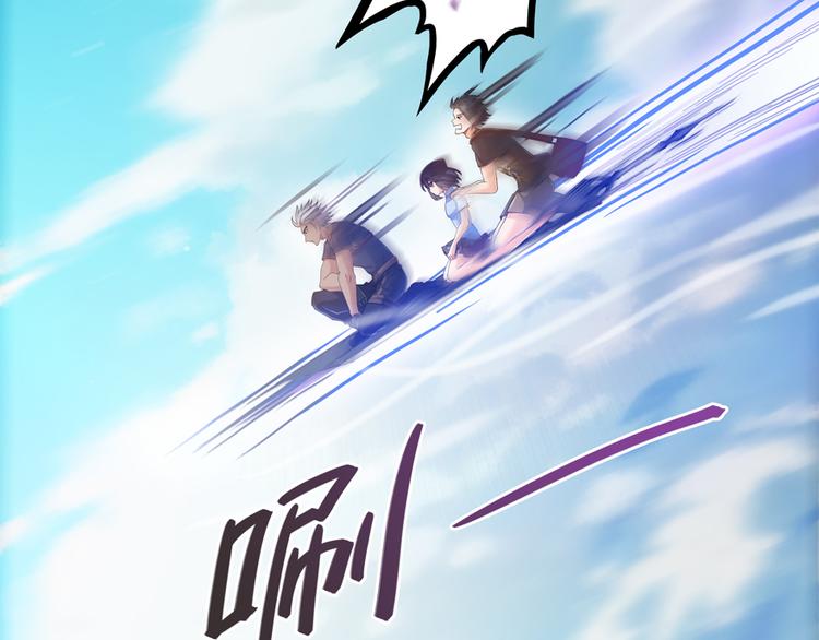 修真聊天群韩漫全集-第65话 御剑飞行初体验，腿软无删减无遮挡章节图片 