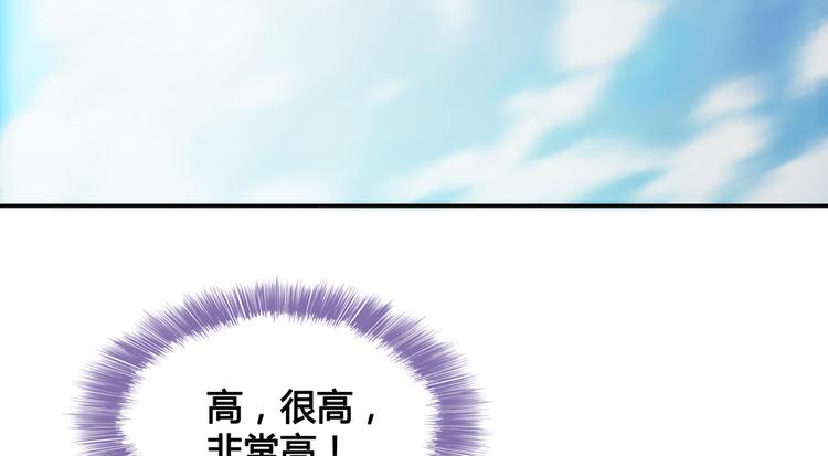 修真聊天群韩漫全集-第65话 御剑飞行初体验，腿软无删减无遮挡章节图片 