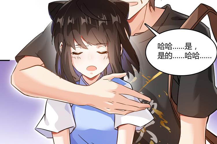 修真聊天群韩漫全集-第65话 御剑飞行初体验，腿软无删减无遮挡章节图片 