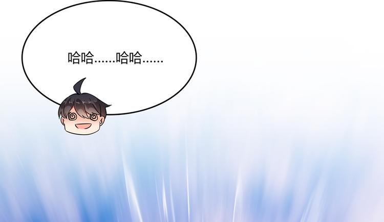 修真聊天群韩漫全集-第65话 御剑飞行初体验，腿软无删减无遮挡章节图片 