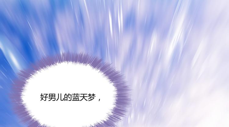 修真聊天群韩漫全集-第65话 御剑飞行初体验，腿软无删减无遮挡章节图片 