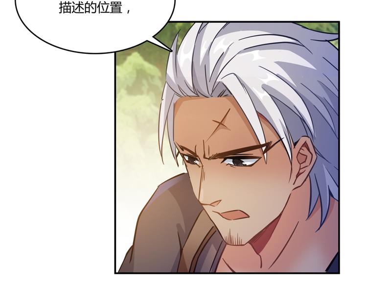 修真聊天群韩漫全集-第65话 御剑飞行初体验，腿软无删减无遮挡章节图片 