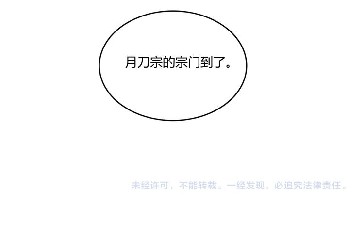 修真聊天群韩漫全集-第65话 御剑飞行初体验，腿软无删减无遮挡章节图片 
