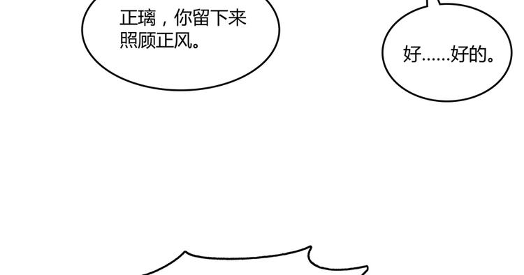 修真聊天群韩漫全集-第65话 御剑飞行初体验，腿软无删减无遮挡章节图片 