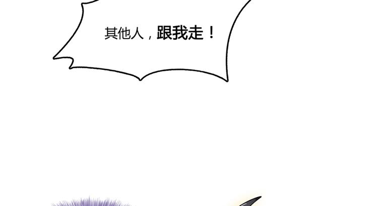 修真聊天群韩漫全集-第65话 御剑飞行初体验，腿软无删减无遮挡章节图片 