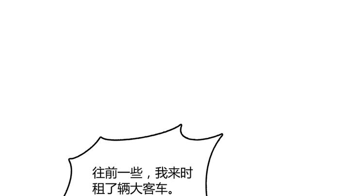 修真聊天群韩漫全集-第65话 御剑飞行初体验，腿软无删减无遮挡章节图片 