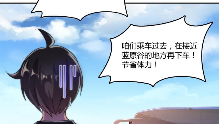 修真聊天群韩漫全集-第65话 御剑飞行初体验，腿软无删减无遮挡章节图片 