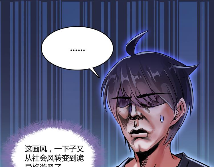 修真聊天群韩漫全集-第65话 御剑飞行初体验，腿软无删减无遮挡章节图片 