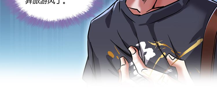 修真聊天群韩漫全集-第65话 御剑飞行初体验，腿软无删减无遮挡章节图片 