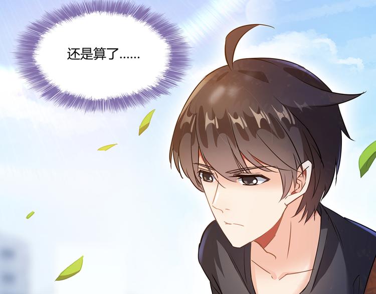 修真聊天群韩漫全集-第65话 御剑飞行初体验，腿软无删减无遮挡章节图片 