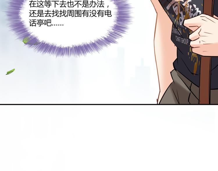 修真聊天群韩漫全集-第65话 御剑飞行初体验，腿软无删减无遮挡章节图片 