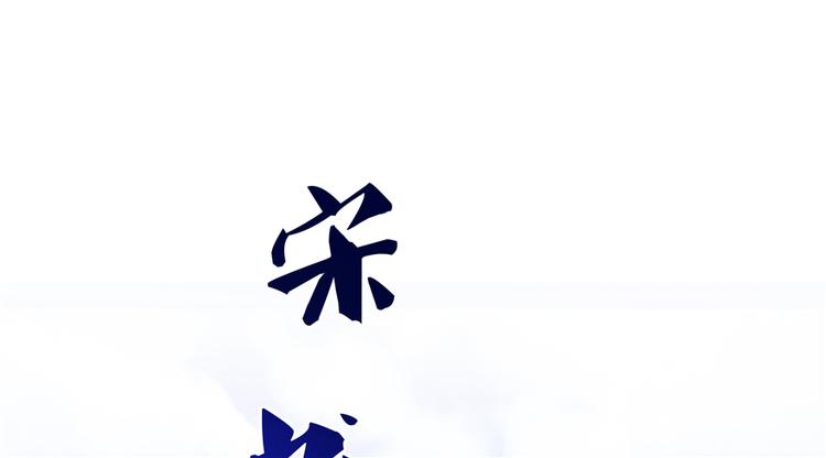 修真聊天群韩漫全集-第65话 御剑飞行初体验，腿软无删减无遮挡章节图片 
