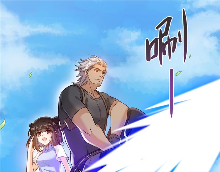修真聊天群韩漫全集-第65话 御剑飞行初体验，腿软无删减无遮挡章节图片 
