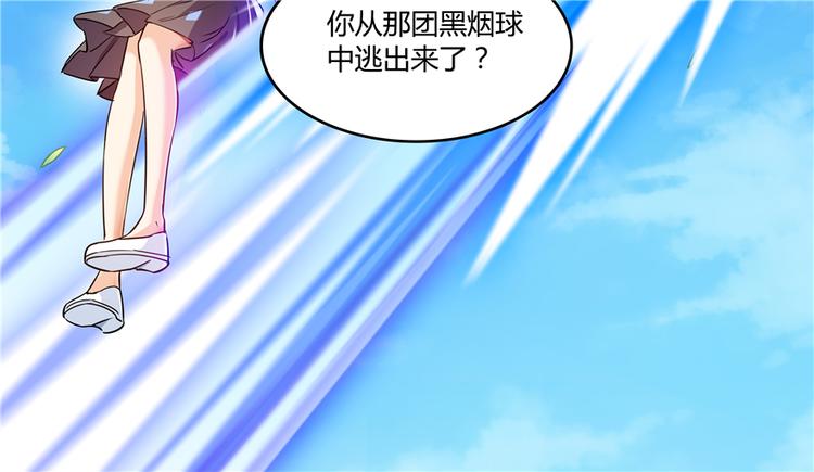 修真聊天群韩漫全集-第65话 御剑飞行初体验，腿软无删减无遮挡章节图片 