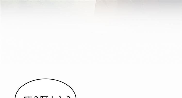 修真聊天群韩漫全集-第65话 御剑飞行初体验，腿软无删减无遮挡章节图片 