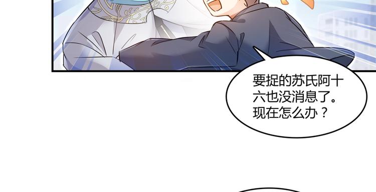 修真聊天群韩漫全集-第65话 御剑飞行初体验，腿软无删减无遮挡章节图片 